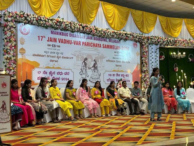 17ನೇ ವಧು ವರ ಸಮ್ಮೇಳನ