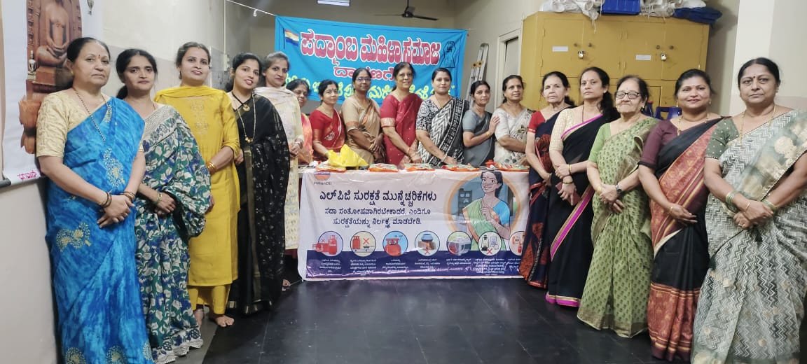 ದಾವಣಗೆರೆ ಪದ್ಮಾಂಬ ಮಹಿಳಾ  ಸಮಾಜದ ವತಿಯಿಂದ ಮಾಸಿಕ ಸಭೆಯಲ್ಲಿ ಶ್ರೀ ಸಿದ್ಧಾರೂಢ ಗ್ಯಾಸ್ ಏಜೆನ್ಸಿ ವತಿಯಿಂದ ವಿಶೇಷ ಕಾರ್ಯಕ್ರಮ