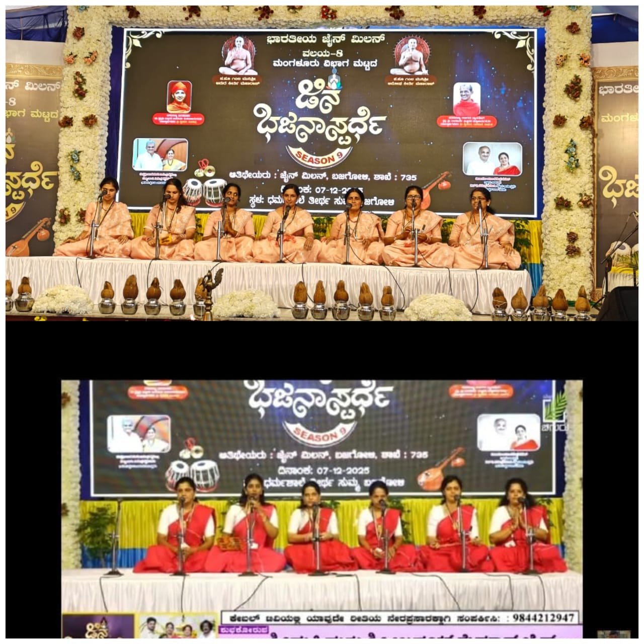 ಬ್ರಾಹ್ಮೀ ಜೈನ ಮಹಿಳಾ ಸಮಾಜ ವೇಣೂರು